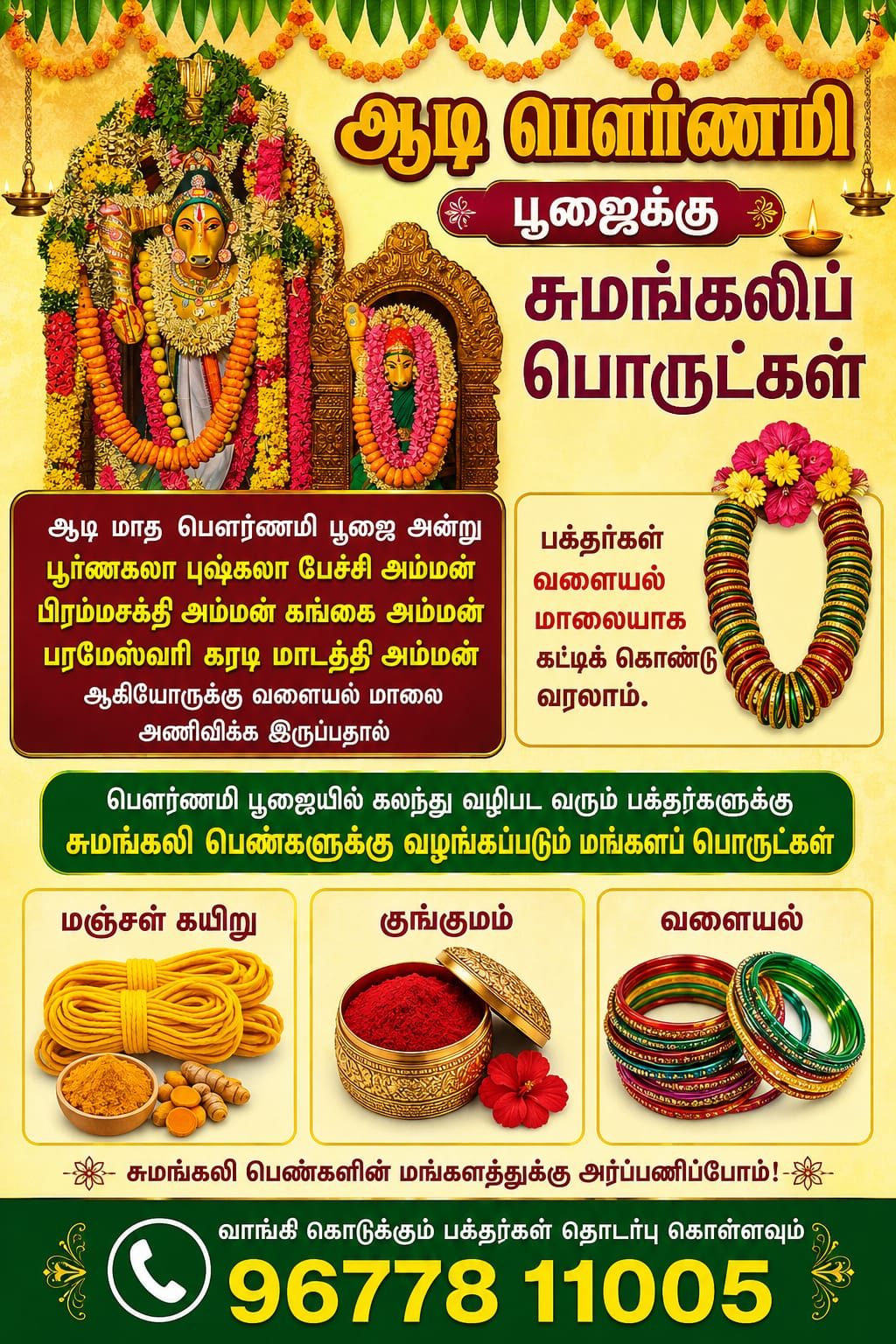 Aadi Pournami — Sumangali bangle offering